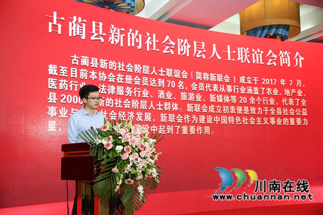 同心筑梦，“蔺”起新程！古蔺县召开各界人士 2021 年“中秋”茶话会(图9)