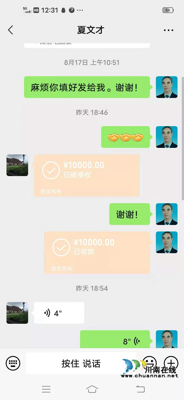 13万元！300份鸡汤！泸县云龙商会为抗震救灾加油(图3)