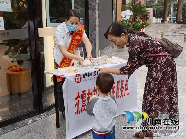 泸县金融机构积极行动，全力支持泸县抗震救灾(图11)