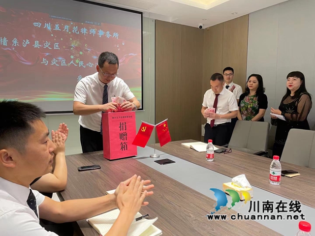 大爱无疆 真情奉献！泸州民盟全力支持泸县抗震救灾工作(图1)