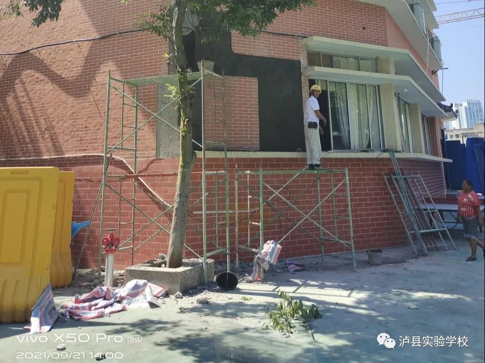 泸县“9.16”地震 ┃ 泸县实验学校将于9月26日正式复学复课(图4)