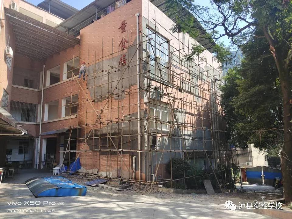 泸县“9.16”地震 ┃ 泸县实验学校将于9月26日正式复学复课(图3)