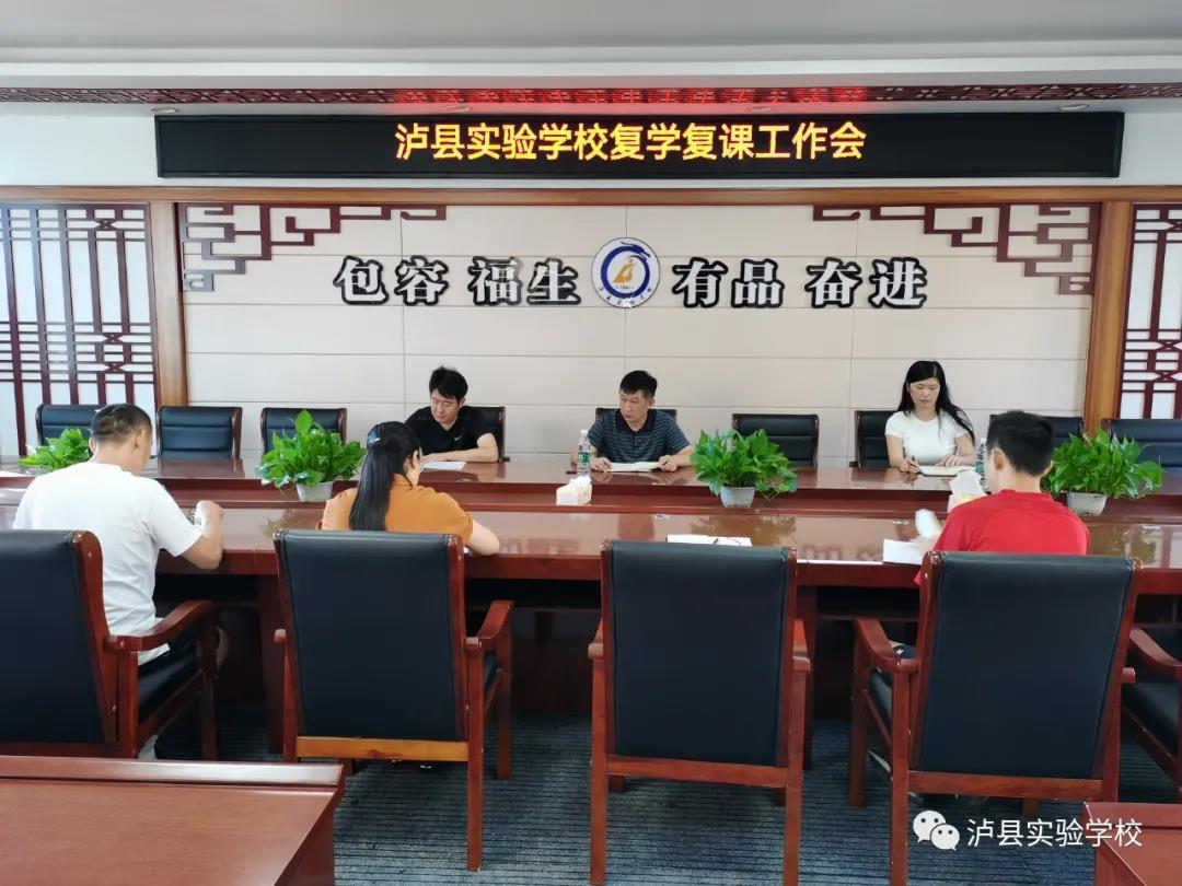 泸县“9.16”地震 ┃ 泸县实验学校将于9月26日正式复学复课(图8)