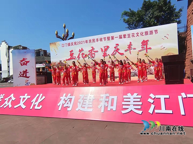 叙永江门镇举办荤豆花文化旅游节庆丰收(图1)