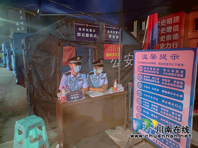 泸州：警盾50余名志愿者中秋驰援泸县地震灾区(图20)