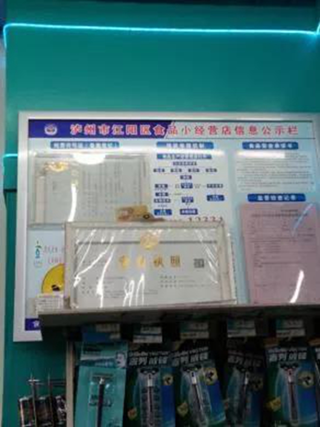 泸州市食品安全“红黑榜”第十一期