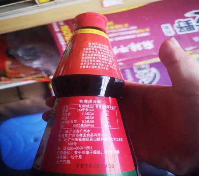 泸州市食品安全“红黑榜”第十一期(图16)