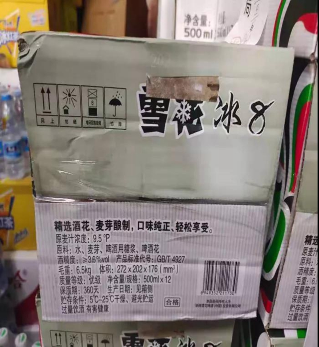 泸州市食品安全“红黑榜”第十一期(图40)