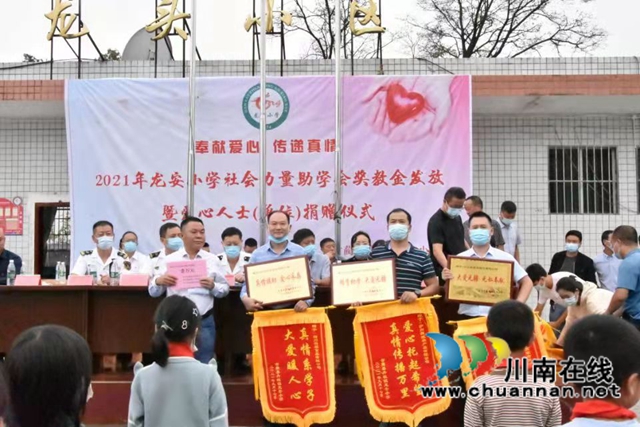 古蔺：“一份乡梓情， 拳拳教育心”，共谱龙安小学教育进行曲