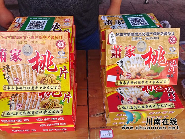 叙永非遗“潇家桃片”走俏江门荤豆花文化节