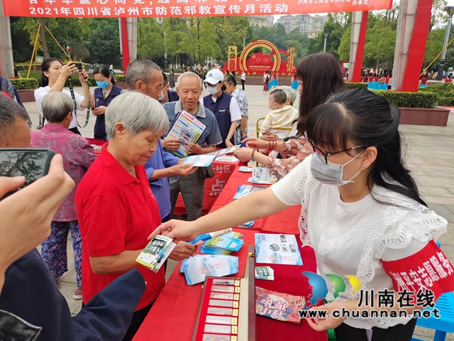 江阳区华阳街道开展防范邪教宣传月活动
