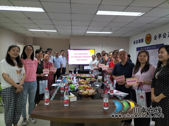 江阳区华阳街道开展住户调查培训会(图2)