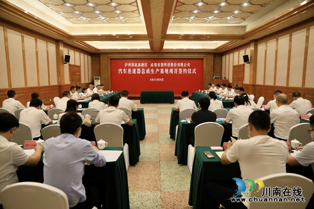 泸州与成都豪能股份携手!推动汽车差速器总成生产基地项目落地(图1) 泸州与成都豪能股份携手!推动汽车差速器总成生产基地项目落地(图1)