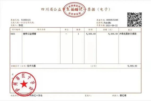 点赞！返乡探亲途中遇见泸县地震，古蔺籍兵哥哥这样做……