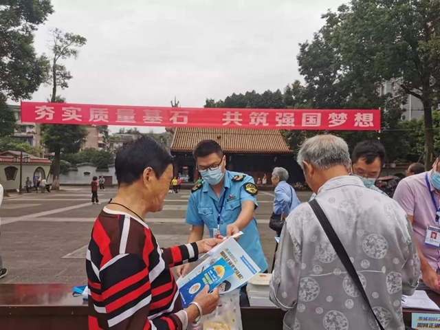 泸州：市场监管齐上阵，“质量月”活动显成效！(图8)