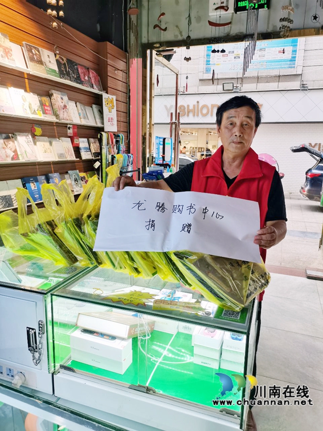 抗震救灾,泸州民建在行动!(图4) 抗震救灾,泸州民建在行动!(图4)