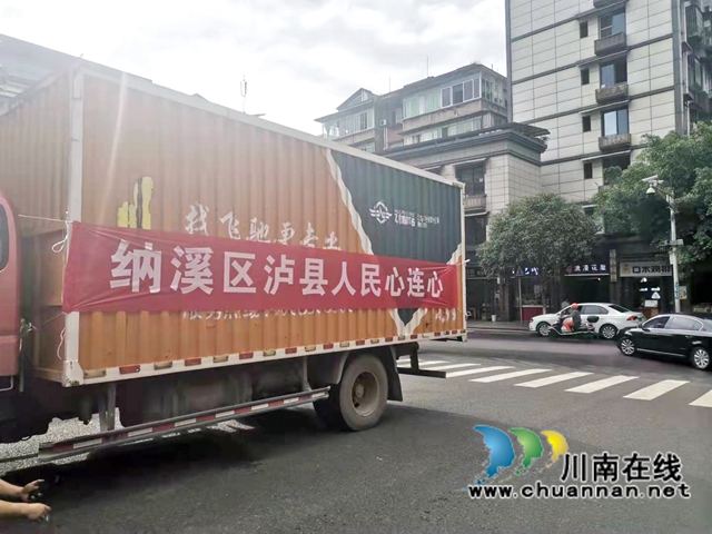 抗震救灾,泸州民建在行动!(图7) 抗震救灾,泸州民建在行动!(图7)