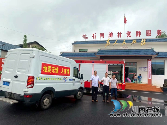抗震救灾,泸州民建在行动!(图8) 抗震救灾,泸州民建在行动!(图8)