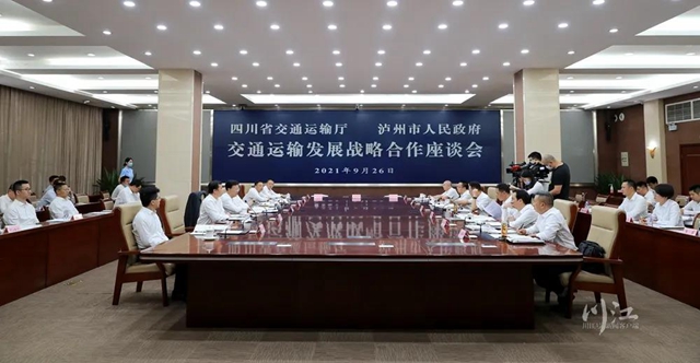 厅市签约！携手推动泸州交通运输事业跨越发展(图1)