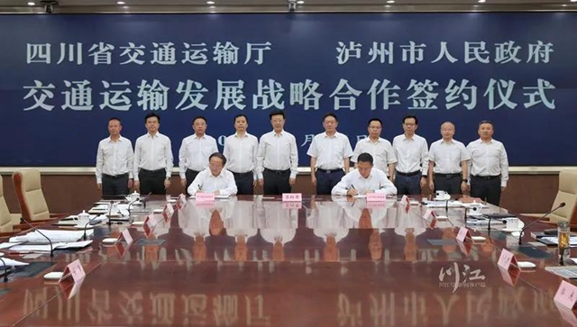 厅市签约！携手推动泸州交通运输事业跨越发展(图4)