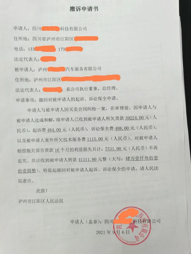买卖合同起纠纷 江阳法院法官助理促调解(图5)