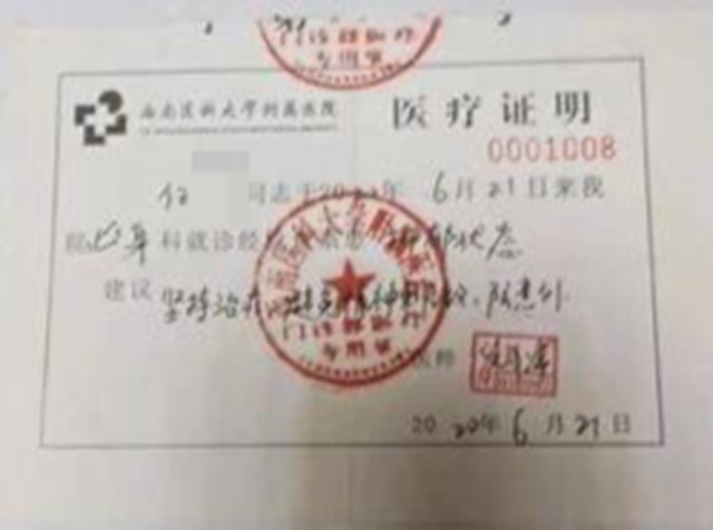 合江初二女生在校被罚150个下蹲致残，医院出具证明：孩子已抑郁(图3)