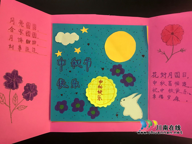  泸县得胜小学举行2021年中秋节庆祝活动(图5)