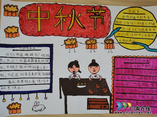  泸县得胜小学举行2021年中秋节庆祝活动(图6)