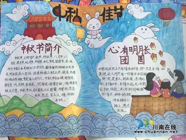  泸县得胜小学举行2021年中秋节庆祝活动(图8)