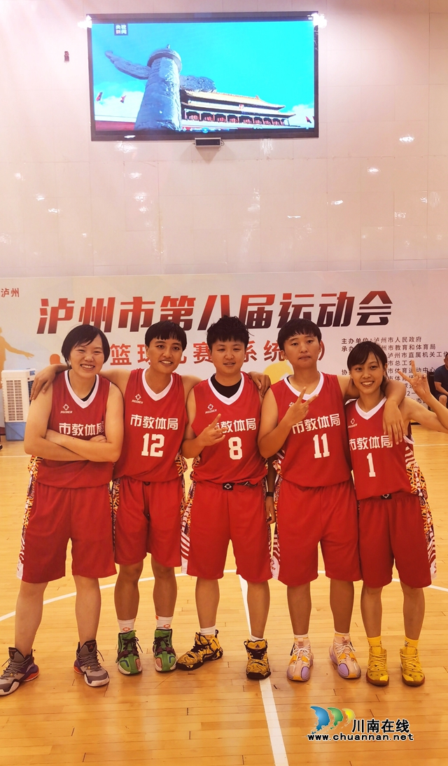 泸州市教体局获得市八运会篮球比赛系统组女子比赛冠军(图2)