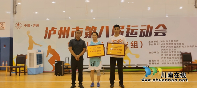 泸州市教体局获得市八运会篮球比赛系统组女子比赛冠军(图6)