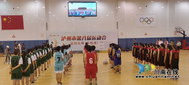 泸州市教体局获得市八运会篮球比赛系统组女子比赛冠军(图7)
