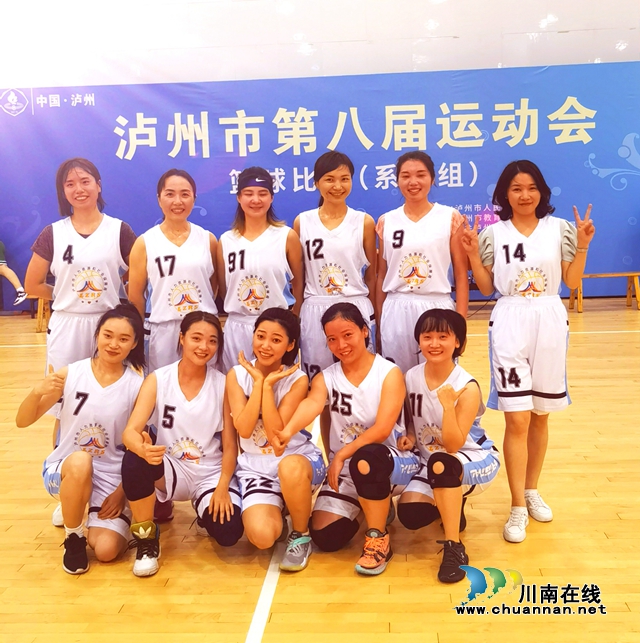 泸州市教体局获得市八运会篮球比赛系统组女子比赛冠军(图12)