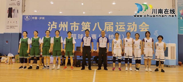 泸州市教体局获得市八运会篮球比赛系统组女子比赛冠军(图21)