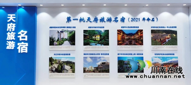 合江半山云舍获首批天府旅游民俗授牌(图4)