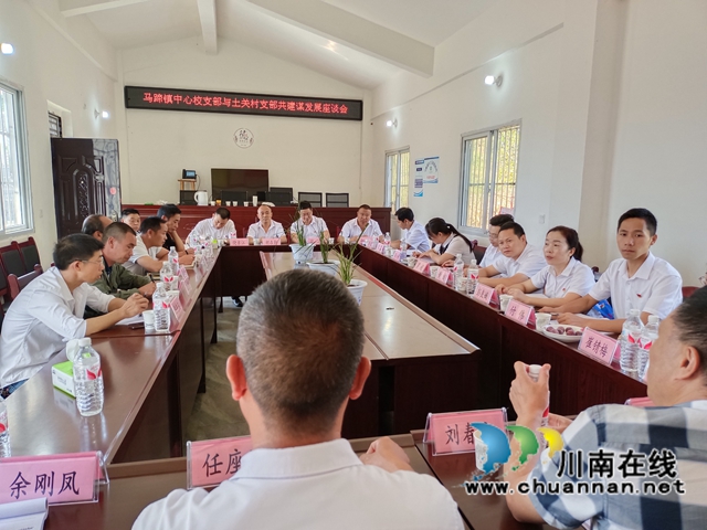古蔺：党建引领促发展，乡贤齐聚话振兴