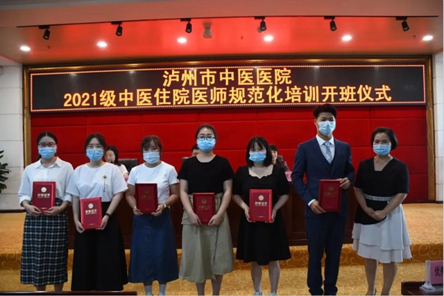 “绵绵用力 久久用功”——开班仪式上，泸州市中医院院长这样说(图7)