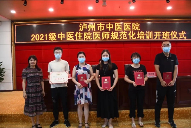 “绵绵用力 久久用功”——开班仪式上，泸州市中医院院长这样说(图8)