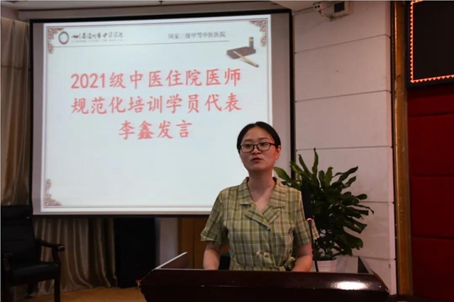 “绵绵用力 久久用功”——开班仪式上，泸州市中医院院长这样说(图4)