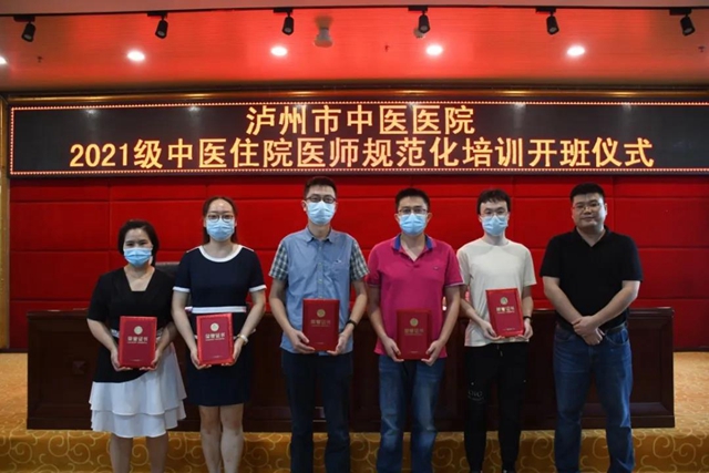“绵绵用力 久久用功”——开班仪式上，泸州市中医院院长这样说(图9)