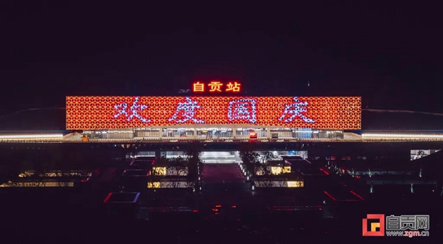 很燃!很美!来自中国灯城自贡的深情表白(图2) 很燃!很美!来自中国灯城自贡的深情表白(图2)
