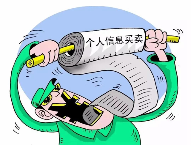 古蔺县法院公开审理一起侵犯公民个人信息罪案