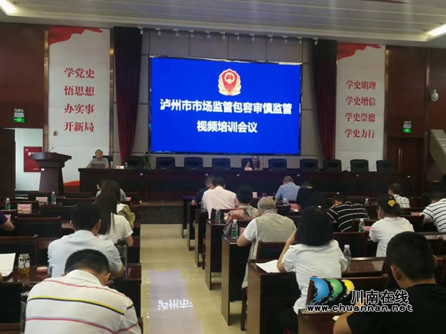 泸州市监：知行合一抓监管，持之以恒促发展