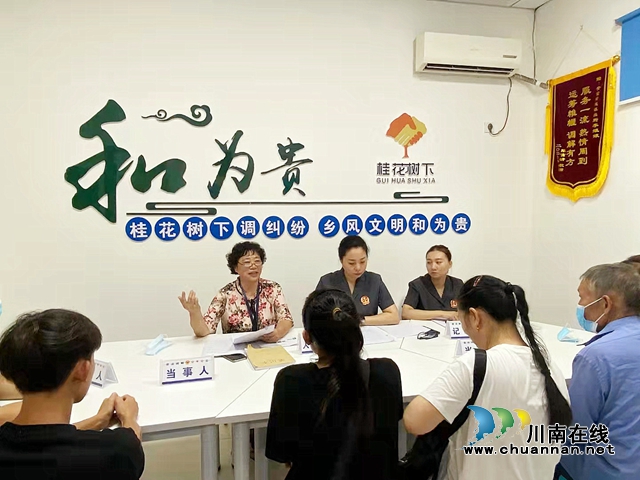 纳溪：“桂花树下”调纠纷，乡风文明“和为贵”