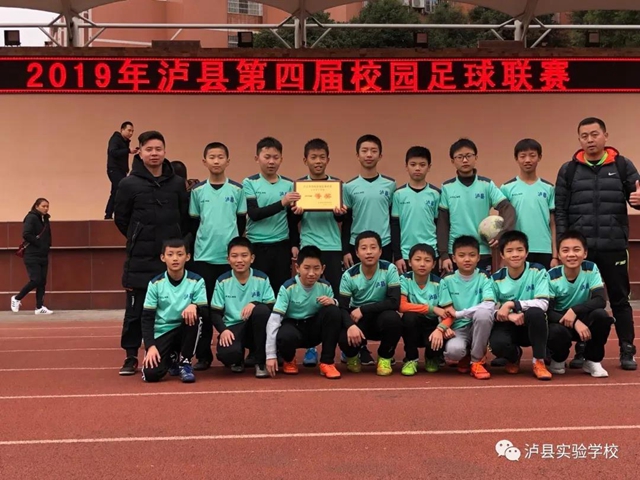 泸县实验学校学子双双入选主力队员参加省级足球赛(图5) 泸县实验学校学子双双入选主力队员参加省级足球赛(图5)