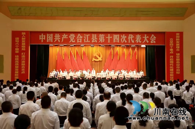 合江：围绕中心，聚焦重点，为深入实施“1146”发展战略贡献统战力量