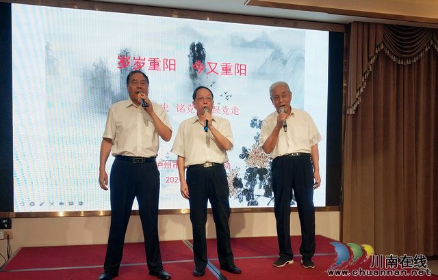 民建泸州市委举办“忆党史 铭党恩 跟党走”庆祝重阳节活动(图3) 民建泸州市委举办“忆党史 铭党恩 跟党走”庆祝重阳节活动(图3)