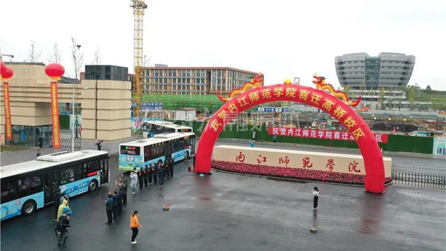 全城瞩目！内江师范学院搬“新家”(图7)