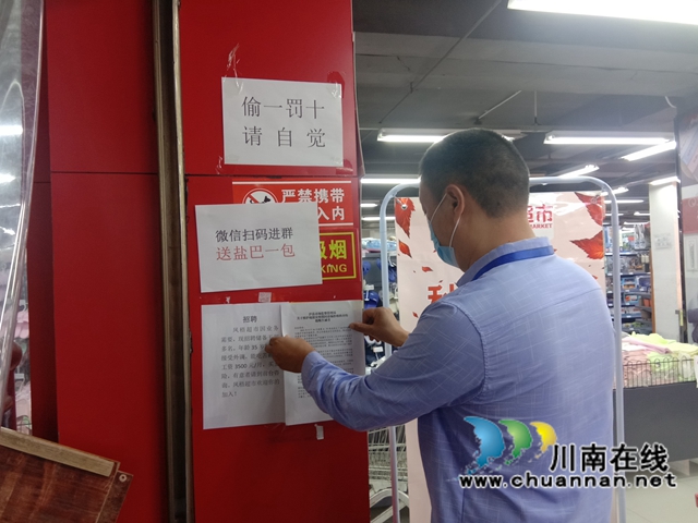 泸县市场监管局：多措并举，维持震后物价稳定