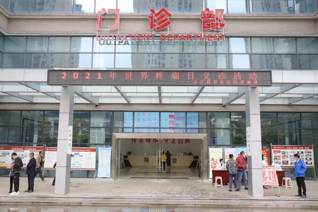 消除疼痛，还您微笑！医院疼痛科开展“世界疼痛日”义诊活动(图2)